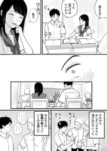 Page 6: 005.jpg | Aimai na Bokura Kanojo wa Tabun Korekara Mechakucha Sex Suru | View Page!