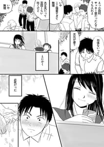 Page 7: 006.jpg | Aimai na Bokura Kanojo wa Tabun Korekara Mechakucha Sex Suru | View Page!