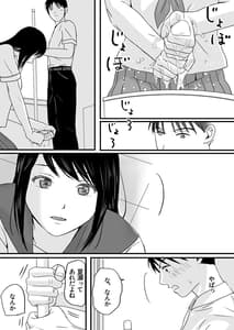 Page 8: 007.jpg | Aimai na Bokura Kanojo wa Tabun Korekara Mechakucha Sex Suru | View Page!