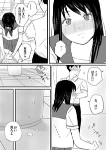 Page 10: 009.jpg | Aimai na Bokura Kanojo wa Tabun Korekara Mechakucha Sex Suru | View Page!