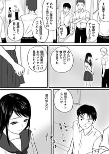 Page 11: 010.jpg | Aimai na Bokura Kanojo wa Tabun Korekara Mechakucha Sex Suru | View Page!