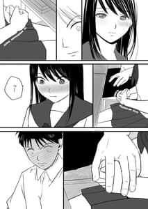 Page 13: 012.jpg | Aimai na Bokura Kanojo wa Tabun Korekara Mechakucha Sex Suru | View Page!