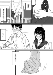 Page 14: 013.jpg | Aimai na Bokura Kanojo wa Tabun Korekara Mechakucha Sex Suru | View Page!