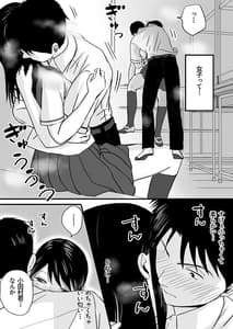 Page 15: 014.jpg | Aimai na Bokura Kanojo wa Tabun Korekara Mechakucha Sex Suru | View Page!