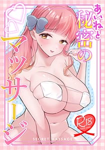 Page 1: 000.jpg | Aine to Himitsu no Massage | View Page!