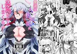 Page 1: 000.jpg | Aisai-ka hitodzuma chish ni sukebena koto shi makuru hon | View Page!