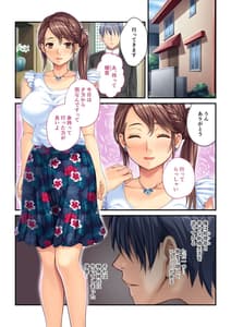 Page 2: 001.jpg | Aisai NTR -Otto ni Meijirareta Sei Settai- Mosaic Comic Soushuuhen | View Page!