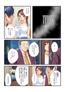 Page 3: 002.jpg | Aisai NTR -Otto ni Meijirareta Sei Settai- Mosaic Comic Soushuuhen | View Page!