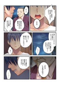 Page 4: 003.jpg | Aisai NTR -Otto ni Meijirareta Sei Settai- Mosaic Comic Soushuuhen | View Page!