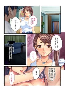 Page 5: 004.jpg | Aisai NTR -Otto ni Meijirareta Sei Settai- Mosaic Comic Soushuuhen | View Page!