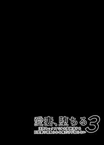 Page 7: 006.jpg | Aisai Ochiru 3-Uwaki Sex de Oho-goe Zetchou Akume suru Kyonyuu Tsuma no Netorare wo Oredake ga Shiranai- | View Page!