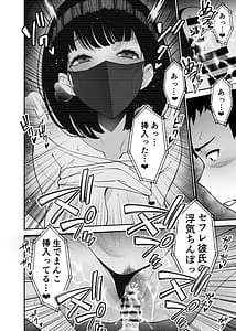 Page 12: 011.jpg | Aisai Ochiru 3-Uwaki Sex de Oho-goe Zetchou Akume suru Kyonyuu Tsuma no Netorare wo Oredake ga Shiranai- | View Page!