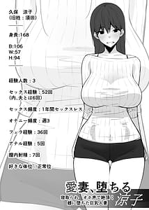 Page 4: 003.jpg | Aisai Ochiru Ryoko Netorare Ohogoe de Iku Mesu ni Ochita Kyonyuu Hitozuma | View Page!