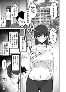 Page 5: 004.jpg | Aisai Ochiru Ryoko Netorare Ohogoe de Iku Mesu ni Ochita Kyonyuu Hitozuma | View Page!
