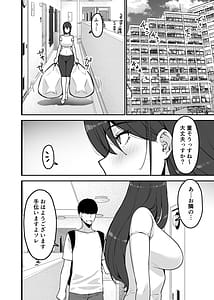 Page 6: 005.jpg | Aisai Ochiru Ryoko Netorare Ohogoe de Iku Mesu ni Ochita Kyonyuu Hitozuma | View Page!