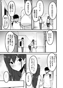 Page 7: 006.jpg | Aisai Ochiru Ryoko Netorare Ohogoe de Iku Mesu ni Ochita Kyonyuu Hitozuma | View Page!