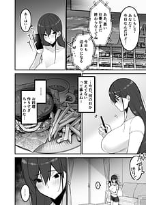 Page 8: 007.jpg | Aisai Ochiru Ryoko Netorare Ohogoe de Iku Mesu ni Ochita Kyonyuu Hitozuma | View Page!