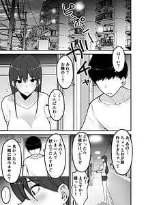 Page 9: 008.jpg | Aisai Ochiru Ryoko Netorare Ohogoe de Iku Mesu ni Ochita Kyonyuu Hitozuma | View Page!