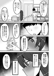 Page 11: 010.jpg | Aisai Ochiru Ryoko Netorare Ohogoe de Iku Mesu ni Ochita Kyonyuu Hitozuma | View Page!