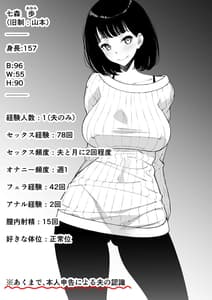 Page 3: 002.jpg | Aisai Ochiru Uwaki Sex de Oho Koe Zecchou Akume Suru Kyonyuu Tsuma No Netorare wo Ore Dake ga Shiranai- | View Page!