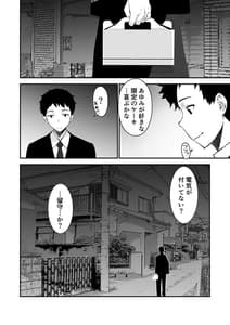 Page 10: 009.jpg | Aisai Ochiru Uwaki Sex de Oho Koe Zecchou Akume Suru Kyonyuu Tsuma No Netorare wo Ore Dake ga Shiranai- | View Page!