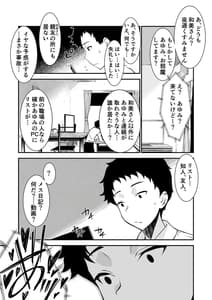 Page 13: 012.jpg | Aisai Ochiru Uwaki Sex de Oho Koe Zecchou Akume Suru Kyonyuu Tsuma No Netorare wo Ore Dake ga Shiranai- | View Page!