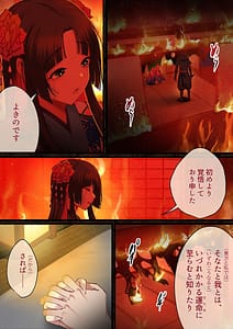 Page 6: 005.jpg | Aisareru Shikaku wa Kako ni Otoshite Kimashita | View Page!