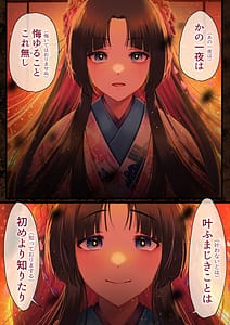 Page 7: 006.jpg | Aisareru Shikaku wa Kako ni Otoshite Kimashita | View Page!