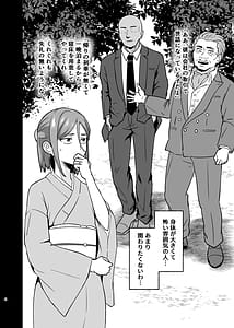 Page 3: 002.jpg | Aishi Koibito no Inai Yoru | View Page!