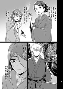 Page 4: 003.jpg | Aishi Koibito no Inai Yoru | View Page!