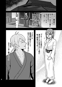 Page 5: 004.jpg | Aishi Koibito no Inai Yoru | View Page!
