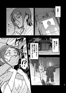 Page 6: 005.jpg | Aishi Koibito no Inai Yoru | View Page!