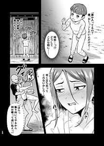 Page 15: 014.jpg | Aishi Koibito no Inai Yoru | View Page!