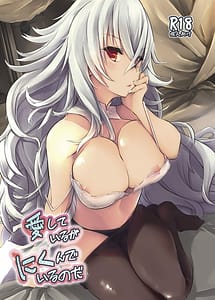 Page 1: 000.jpg | Aishite Iru ga Nikunde Iru no da | View Page!