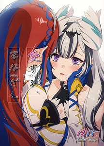 Read Aisuru Manazashi