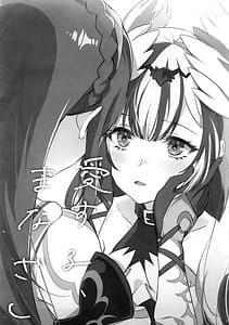 Page 2: 001.jpg | Aisuru Manazashi | View Page!