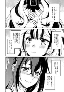 Page 5: 004.jpg | Aisuru Manazashi | View Page!