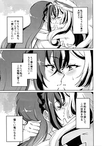Page 6: 005.jpg | Aisuru Manazashi | View Page!