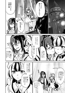 Page 7: 006.jpg | Aisuru Manazashi | View Page!