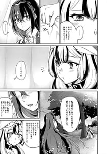 Page 8: 007.jpg | Aisuru Manazashi | View Page!