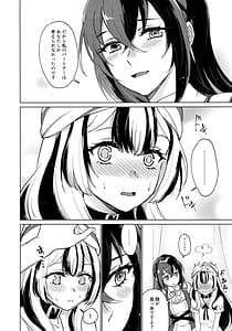 Page 9: 008.jpg | Aisuru Manazashi | View Page!