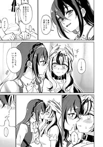 Page 10: 009.jpg | Aisuru Manazashi | View Page!