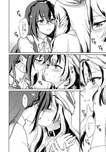 Page 11: 010.jpg | Aisuru Manazashi | View Page!
