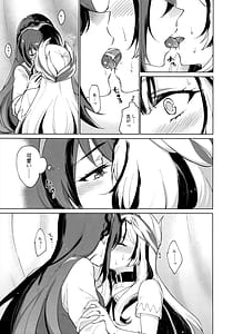 Page 12: 011.jpg | Aisuru Manazashi | View Page!