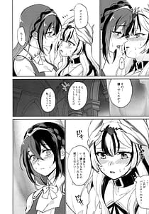 Page 13: 012.jpg | Aisuru Manazashi | View Page!