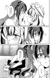 Page 14: 013.jpg | Aisuru Manazashi | View Page!