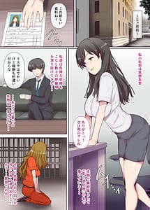 Page 4: 003.jpg | Aisuru Tsuma wa Hei no Naka | View Page!