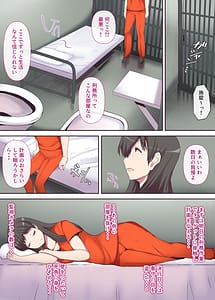 Page 7: 006.jpg | Aisuru Tsuma wa Hei no Naka | View Page!