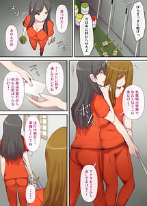 Page 8: 007.jpg | Aisuru Tsuma wa Hei no Naka | View Page!