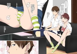 Page 5: 004.jpg | Aitsu Ima Nani Shiteru | View Page!